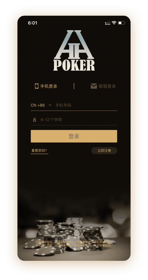 HHPOKER官网app