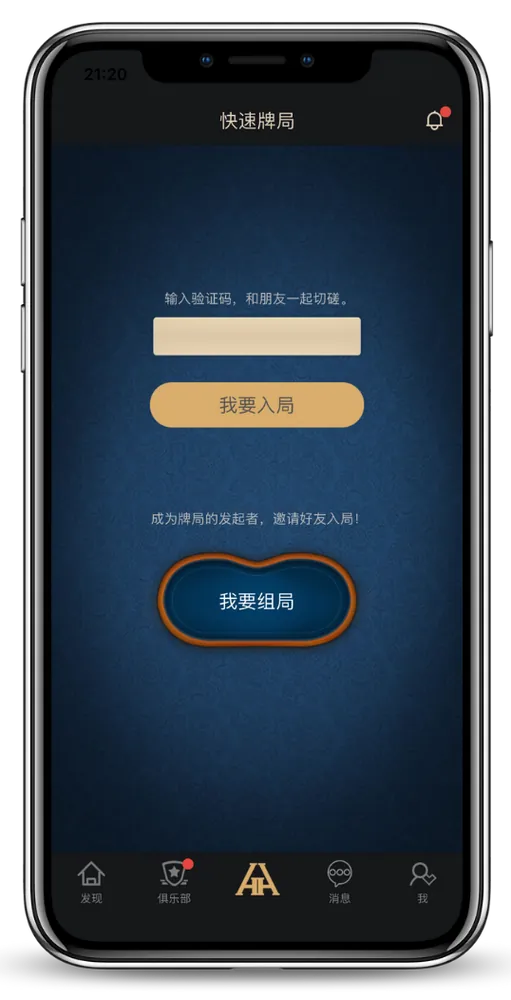HHpoker ios游戏界面-团队竞技扑克